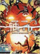 顶点小说《霓虹之下》封面